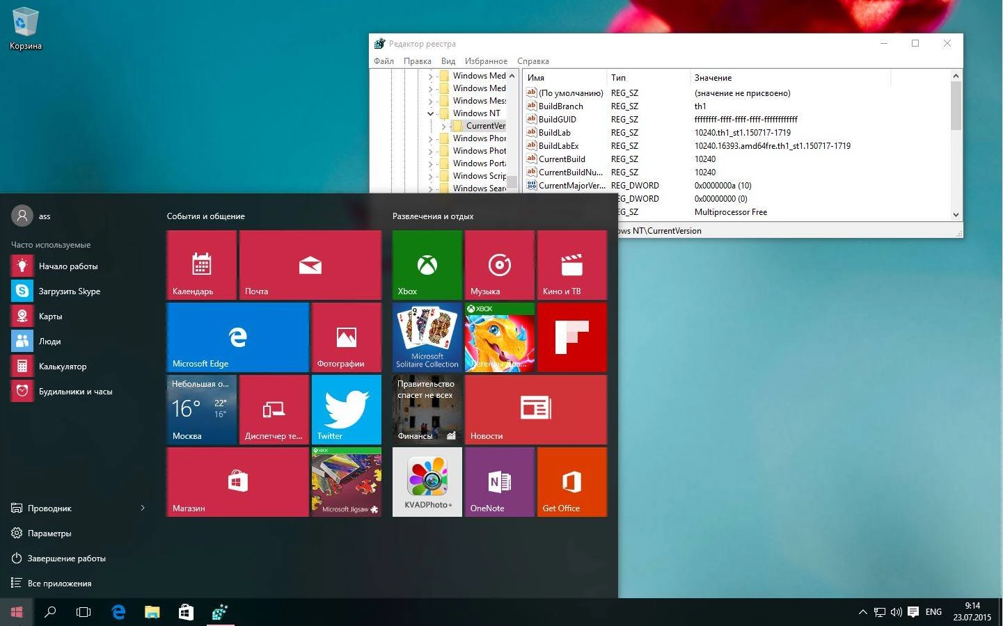 Aktivatsiya Windows 10 Clientpro Core Oemret Zdp 10240.16393.150717 1719.th1 St1 By Lopatkin.webp