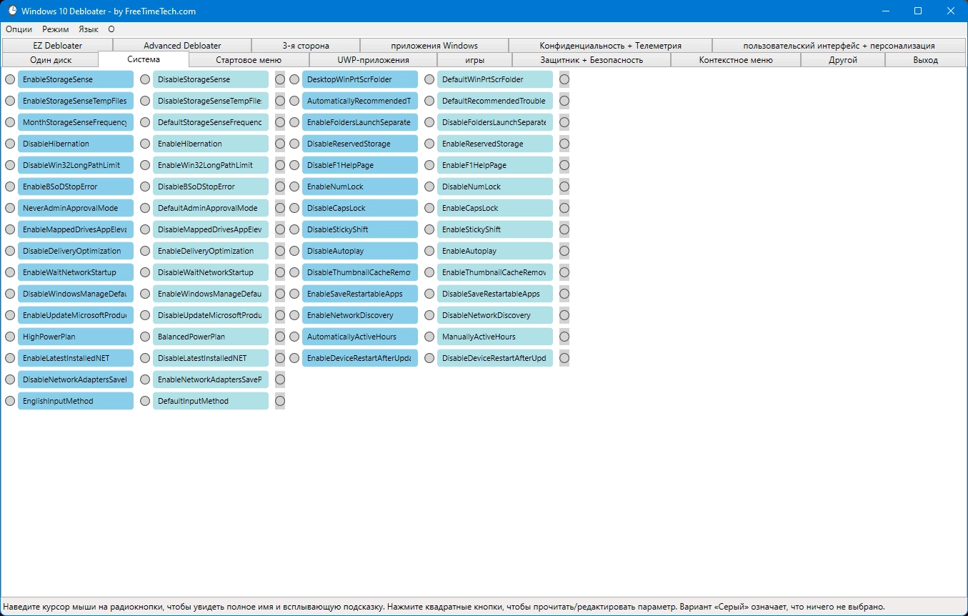 Aktivatsiya Windows 10 Debloater 2.6.11 Portable.webp