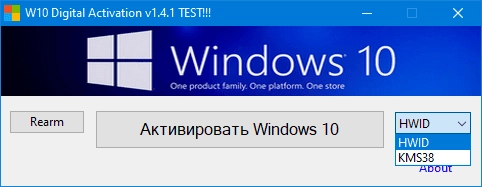 Aktivatsiya Windows 10 Digital Activation 1.4.1 Test By Ratiborus.webp
