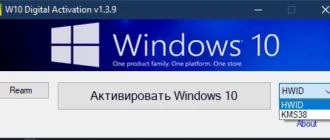 Aktivatsiya Windows 10 Digital Activation 1.4.6 By Ratiborus.webp