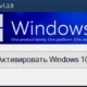 Aktivatsiya Windows 10 Digital Activation 1.4.6 By Ratiborus.webp