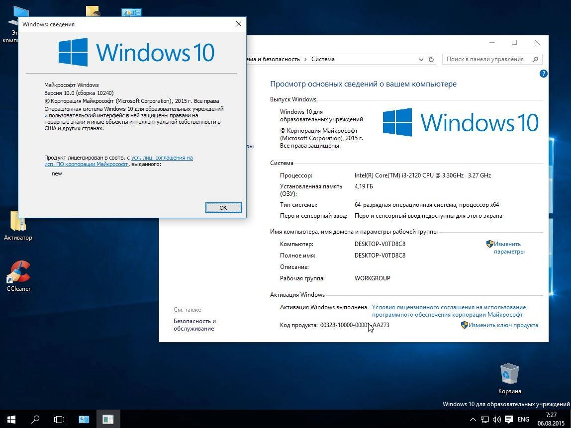 Aktivatsiya Windows 10 Education By Uralsoft V.1.2.15.webp