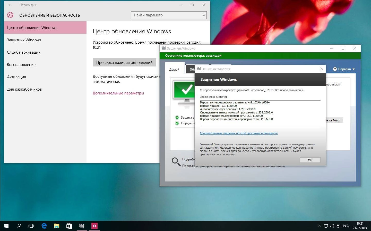 Aktivatsiya Windows 10 Enterprise 10240.16393.150717 1719.th1 St1 By Lopatkin Full.webp