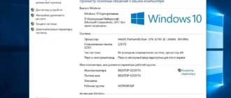 Aktivatsiya Windows 10 Enterprise Elgujakviso Edition.webp