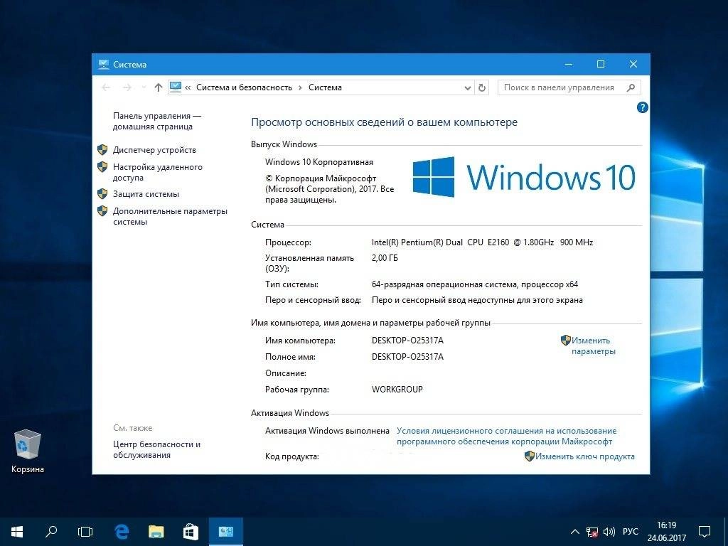 Aktivatsiya Windows 10 Enterprise Elgujakviso Edition.webp