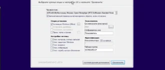 Aktivatsiya Windows 10 Enterprise Ltsb Office By Smokieblahblah 14.03.16.webp