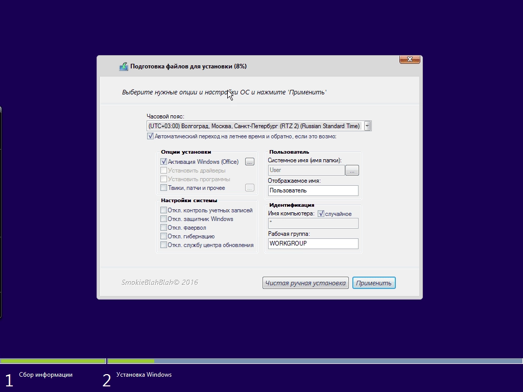 Aktivatsiya Windows 10 Enterprise Ltsb Office By Smokieblahblah 14.03.16.webp