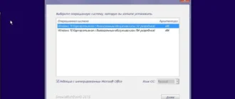Aktivatsiya Windows 10 Enterprise Ltsb Office By Smokieblahblah 09.12.15.webp