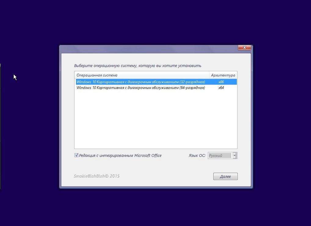 Aktivatsiya Windows 10 Enterprise Ltsb Office By Smokieblahblah 09.12.15.webp