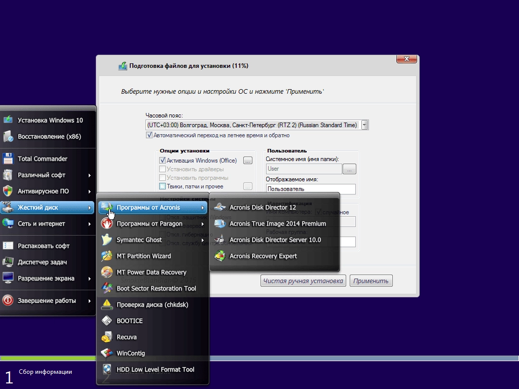 Aktivatsiya Windows 10 Enterprise Ltsb Office By Smokieblahblah 10.02.16.webp