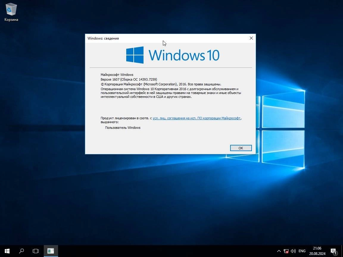 Aktivatsiya Windows 10 Enterprise Ltsb 10.0.14393.7336 X64 By Bananabrain.webp