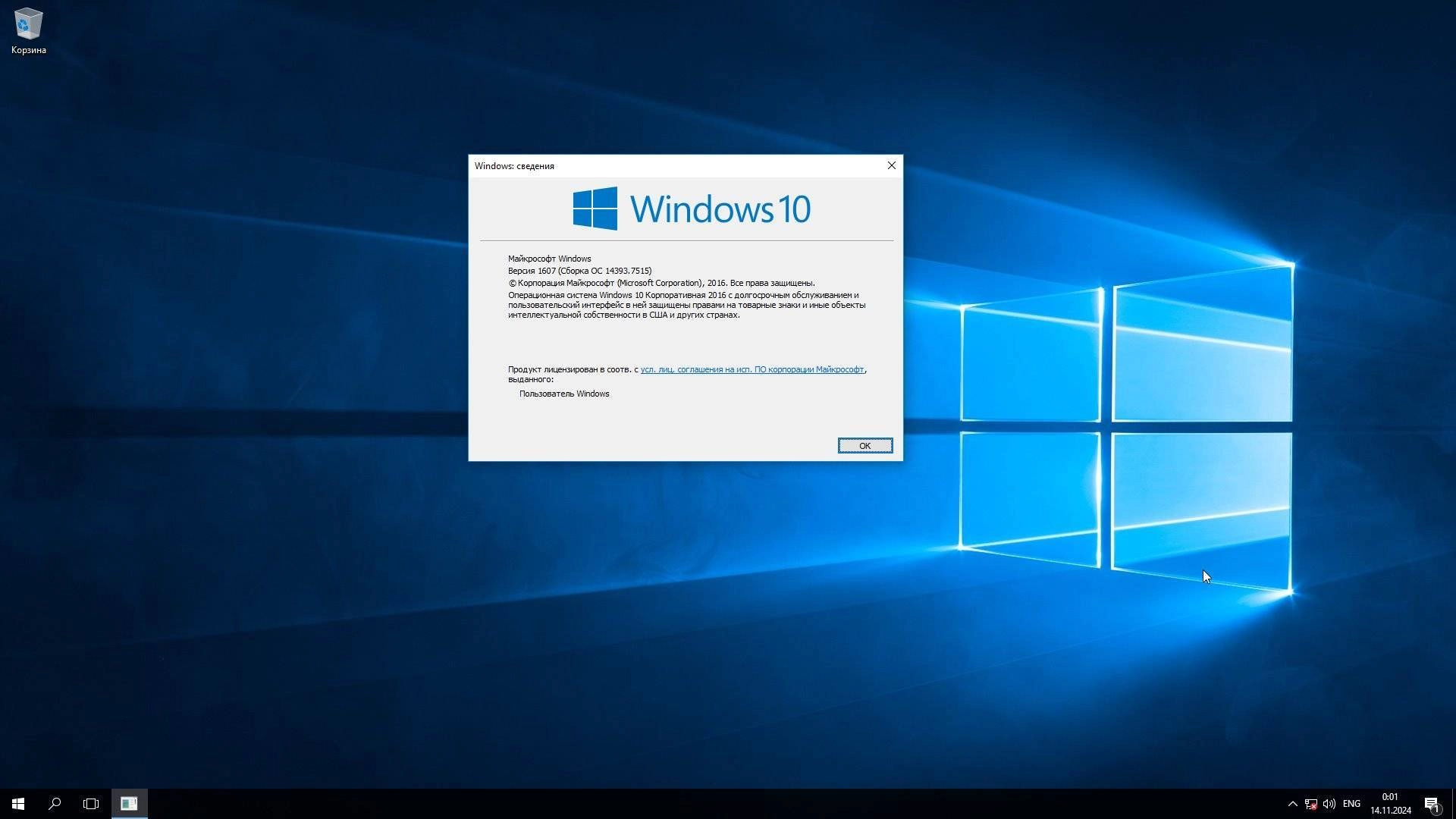 Aktivatsiya Windows 10 Enterprise Ltsb 1607 10.0.14393.7515 X64 By Bananabrain.webp