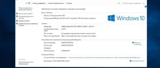 Aktivatsiya Windows 10 Enterprise Ltsb Ltsc Release By Startsoft 27 28 29 30.webp