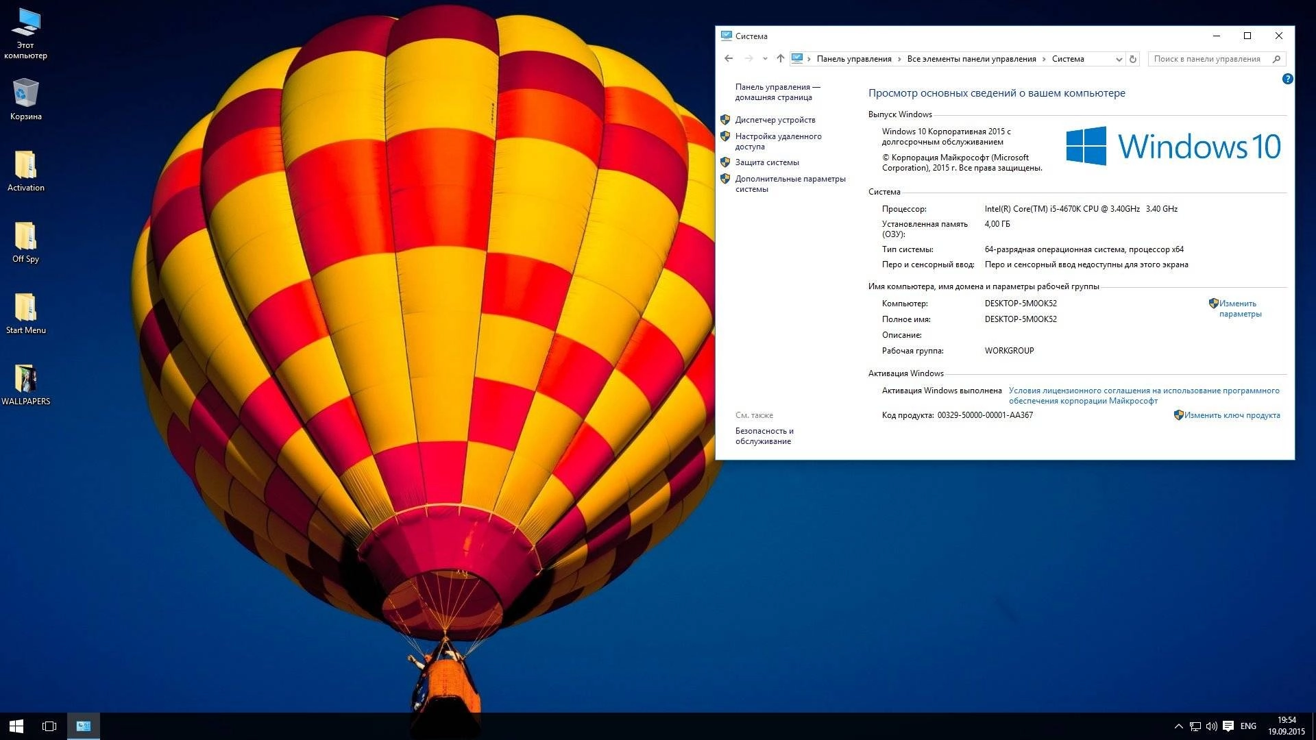Aktivatsiya Windows 10 Enterprise Ltsb By Vladios13 Liveonloan.webp
