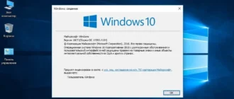 Aktivatsiya Windows 10 Enterprise Ltsb V.1607 X64 By Elgujakviso.webp
