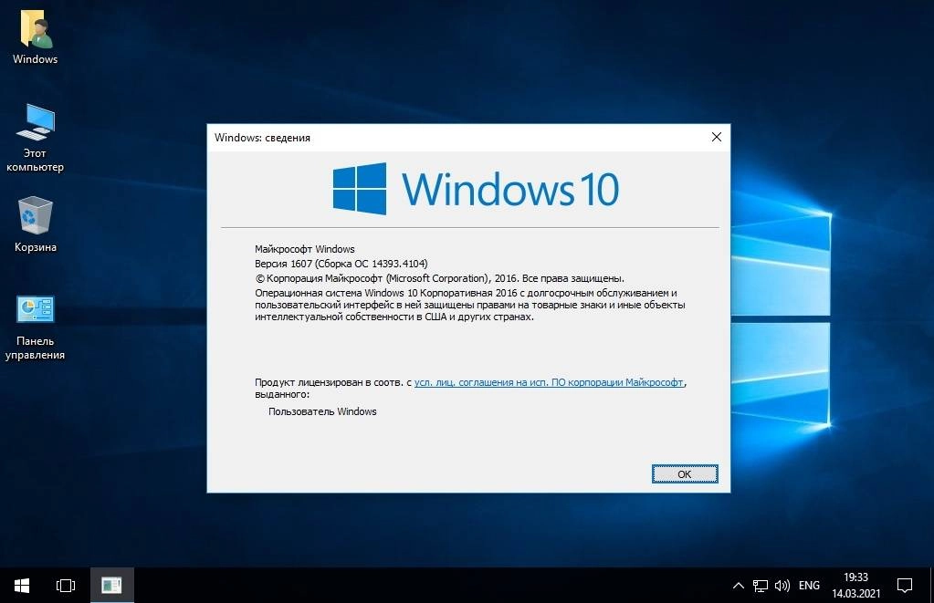 Aktivatsiya Windows 10 Enterprise Ltsb V.1607 X64 By Elgujakviso.webp
