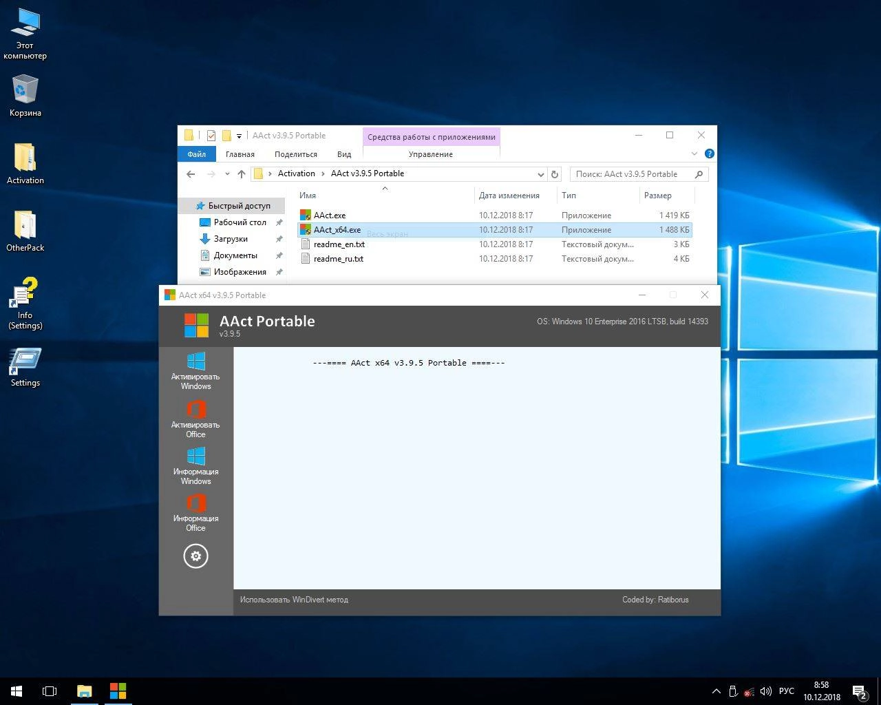 Aktivatsiya Windows 10 Enterprise Ltsb V1607 X64 By Zosma 12.12.2018.webp