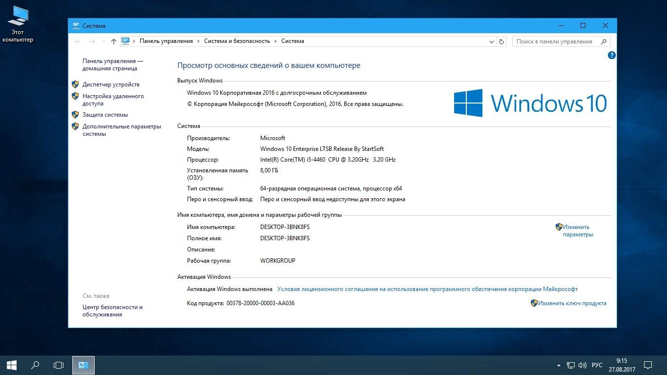 Aktivatsiya Windows 10 Enterprise Ltsb X64 Release By Startsoft 51 2017.webp