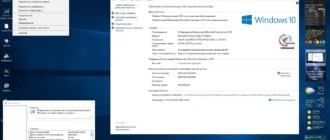 Aktivatsiya Windows 10 Enterprise Ltsb X86 X64 Matros 02.webp