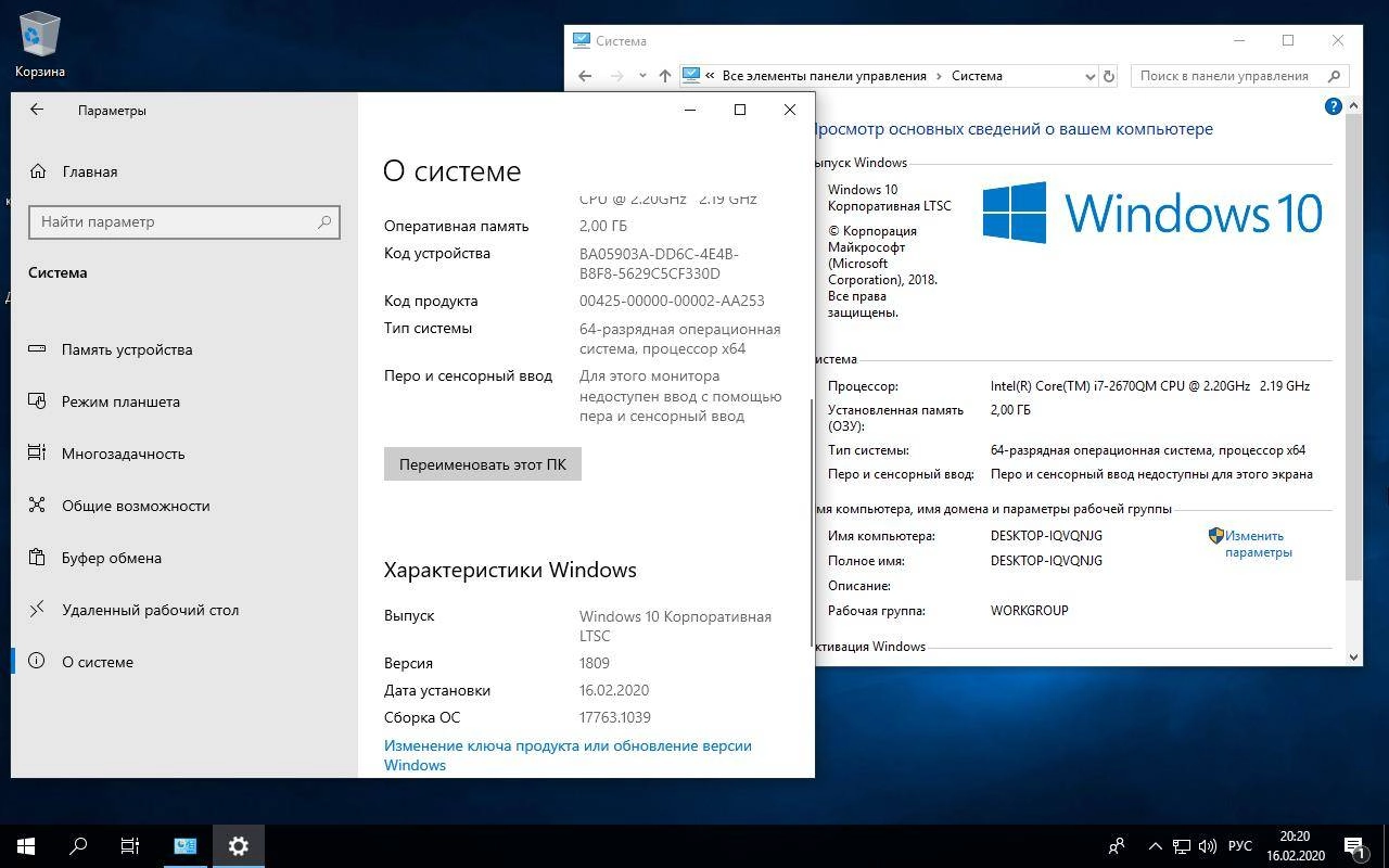 Aktivatsiya Windows 10 Enterprise Ltsc Version 1809 With Update By Adguard.webp