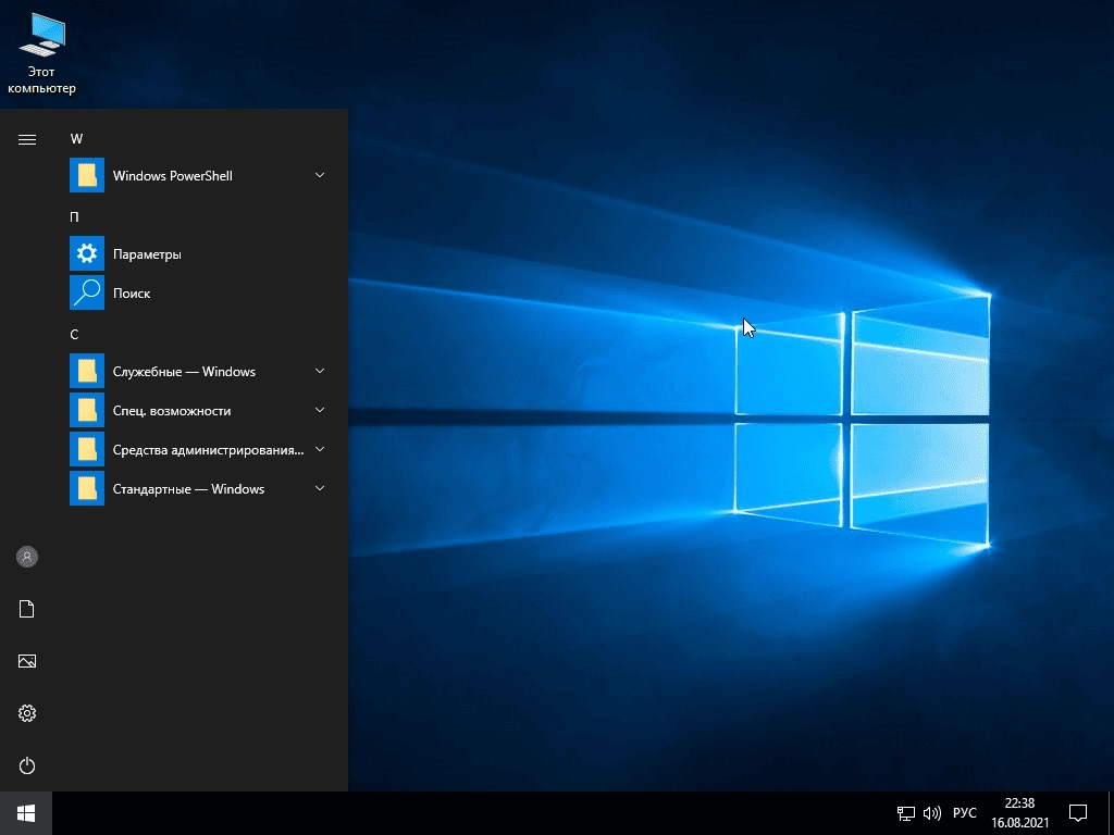 Aktivatsiya Windows 10 Enterprise Ltsc 1809 X64 By Brux.webp