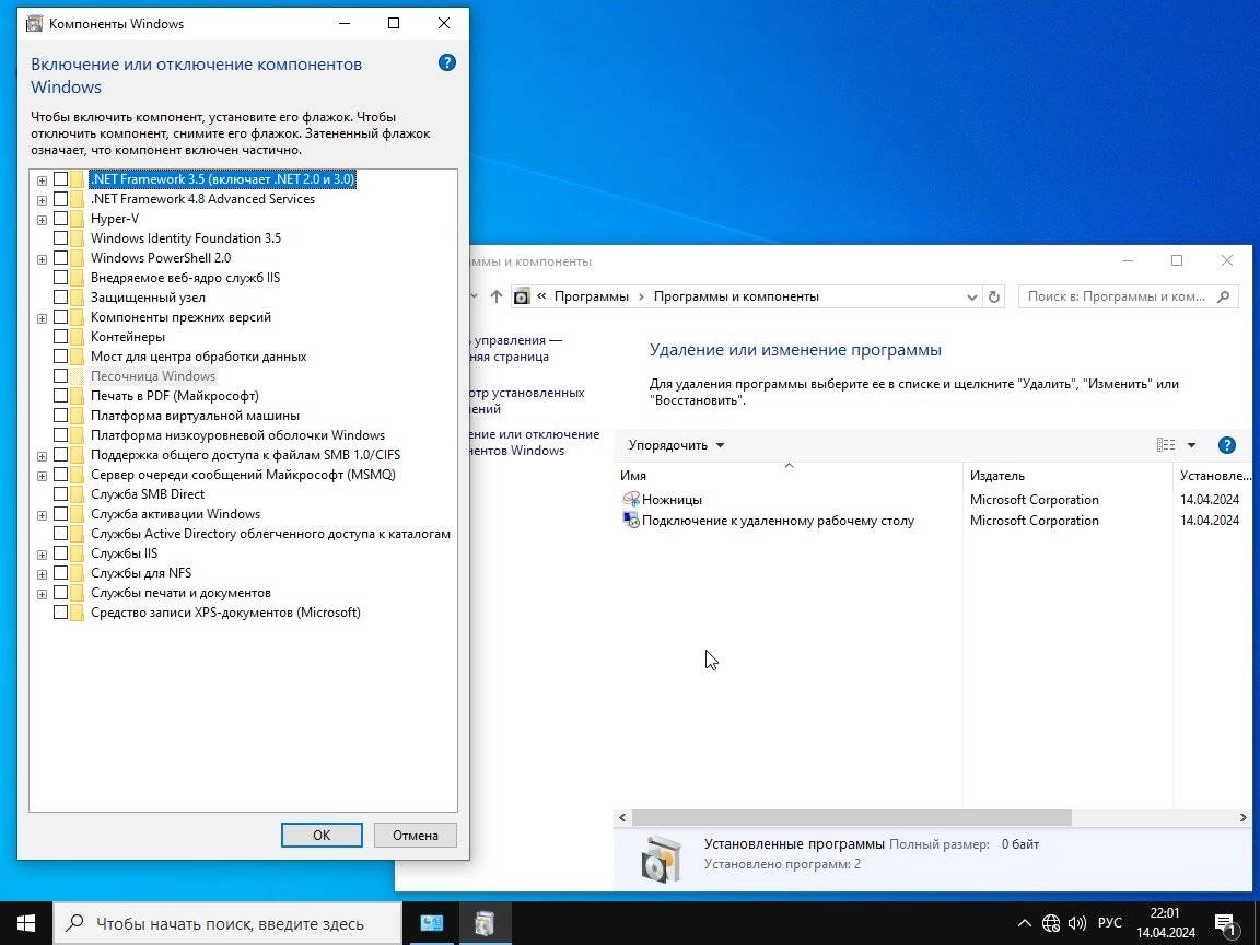 Aktivatsiya Windows 10 Enterprise Ltsc 21h2 10.0.19044.4894 X64 By Bananabrain.webp