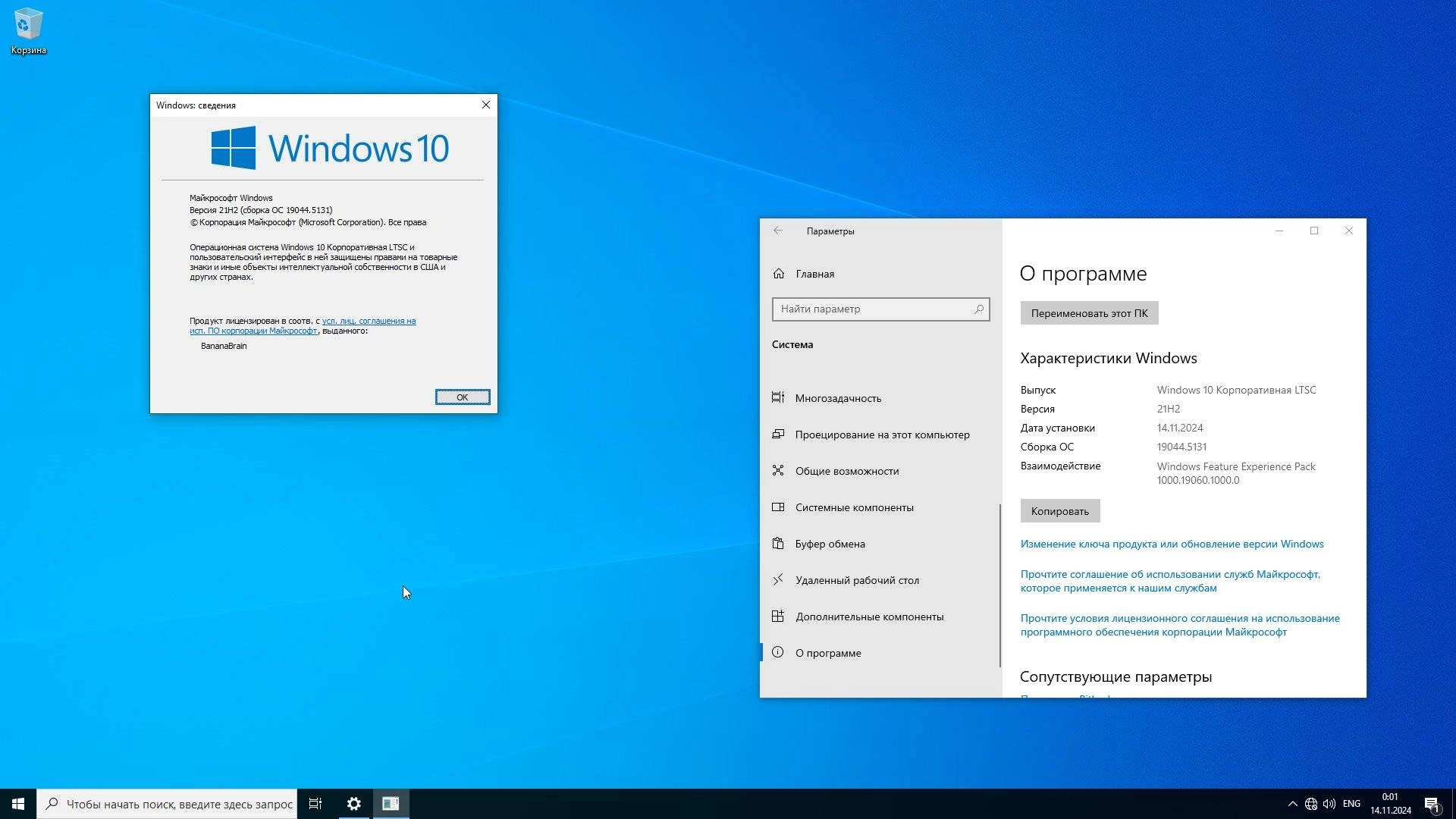 Aktivatsiya Windows 10 Enterprise Ltsc 21h2 10.0.19044.5131 X64 By Bananabrain.webp