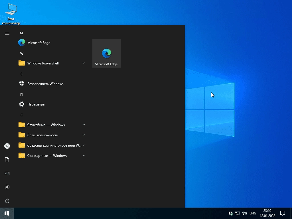 Aktivatsiya Windows 10 Enterprise Ltsc 21h2 X64 By Brux.webp