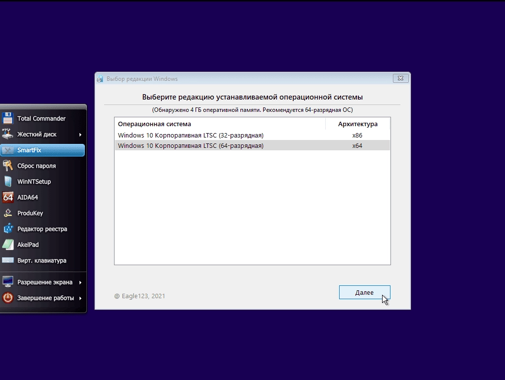 Aktivatsiya Windows 10 Enterprise Ltsc 4in1 By Eagle123.webp