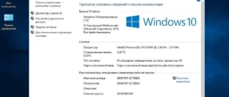 Aktivatsiya Windows 10 Enterprise Ltsc Elgujakviso Edition.webp