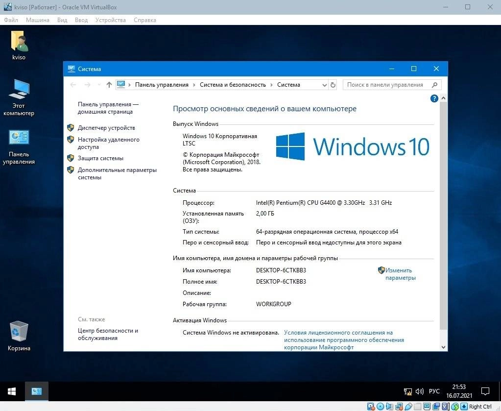 Aktivatsiya Windows 10 Enterprise Ltsc Elgujakviso Edition.webp
