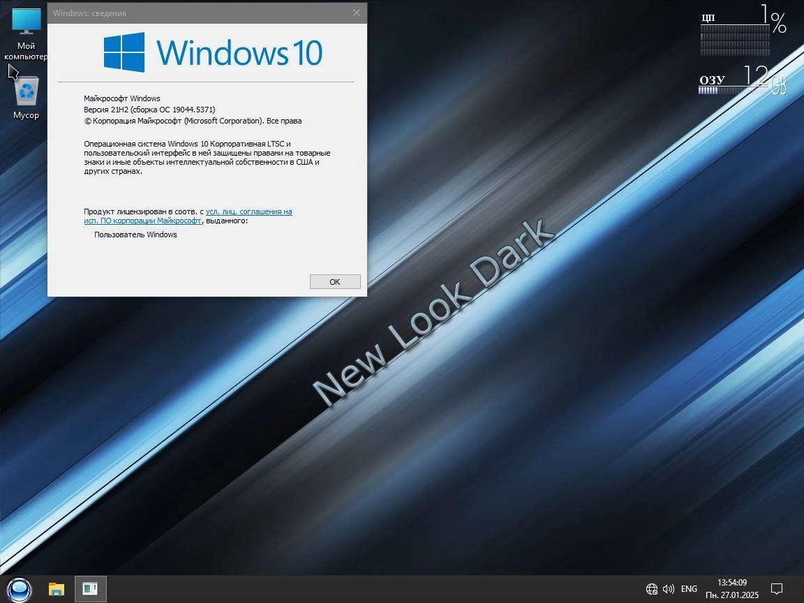 Aktivatsiya Windows 10 Enterprise Ltsc X64 21h2 By Hawksoft.webp