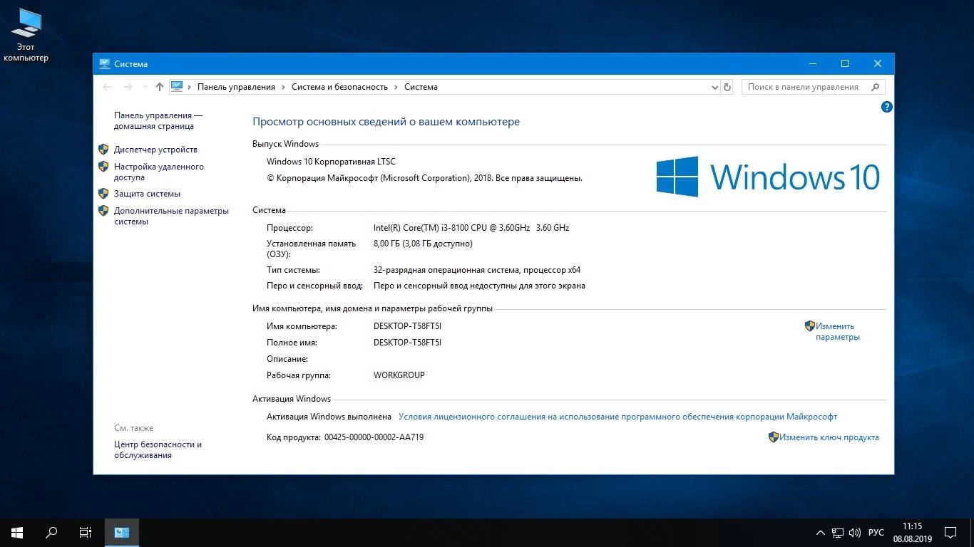 Aktivatsiya Windows 10 Enterprise Ltsc X86 X64 Usb Release By Startsoft 15 16.webp