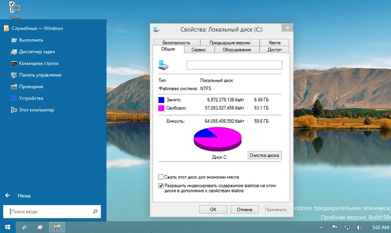 Aktivatsiya Windows 10 Enterprise Lite By Vlazok 11.14.webp