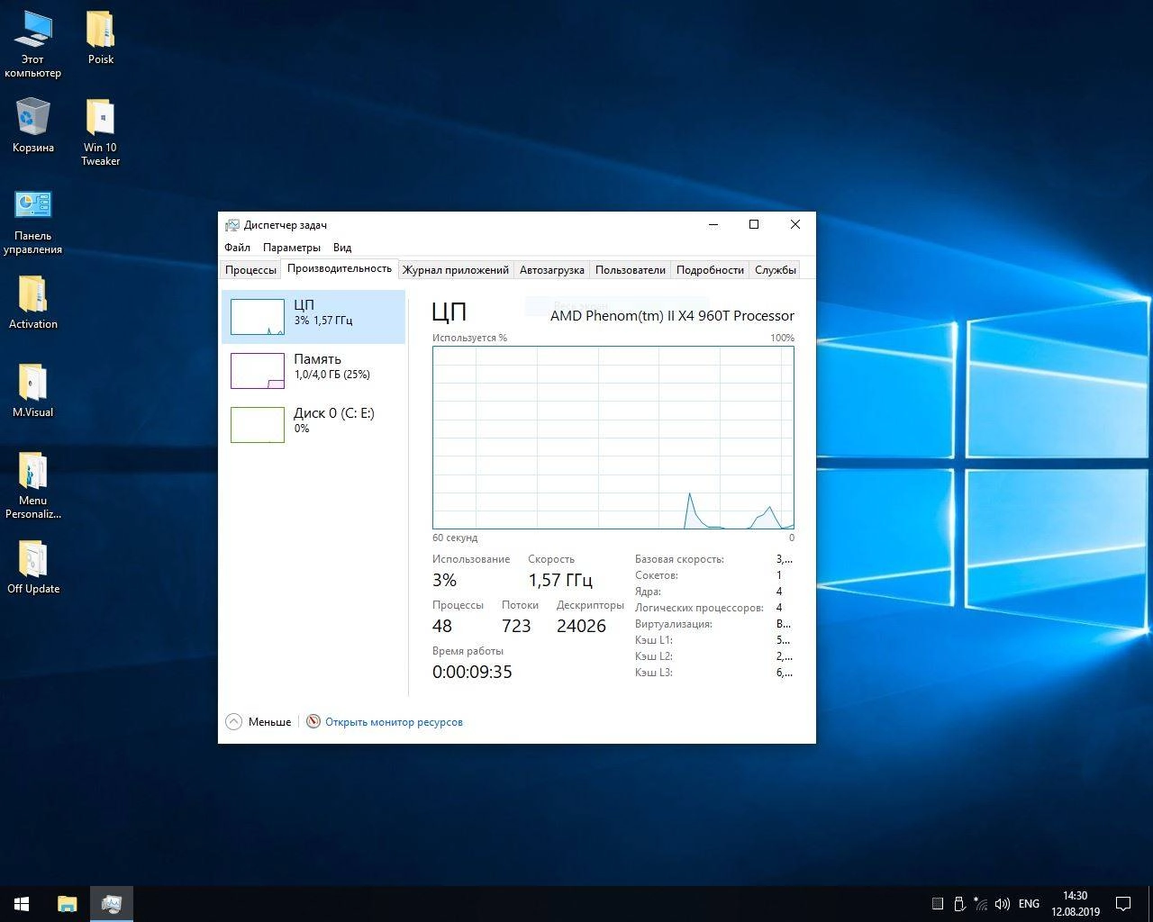 Aktivatsiya Windows 10 Enterprise Lite V1809 Build 17763.652 X64 By Zosma.webp