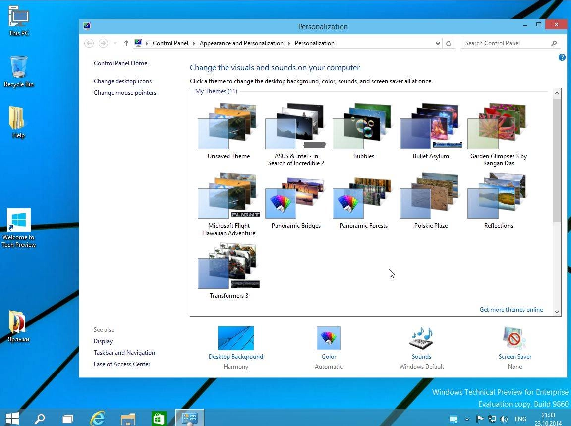 Aktivatsiya Windows 10 Enterprise Technical Preview 9860 Uralsoft.webp