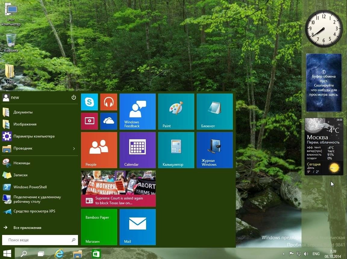 Aktivatsiya Windows 10 Enterprise Technical Preview By Uralsoft V.1.03.webp