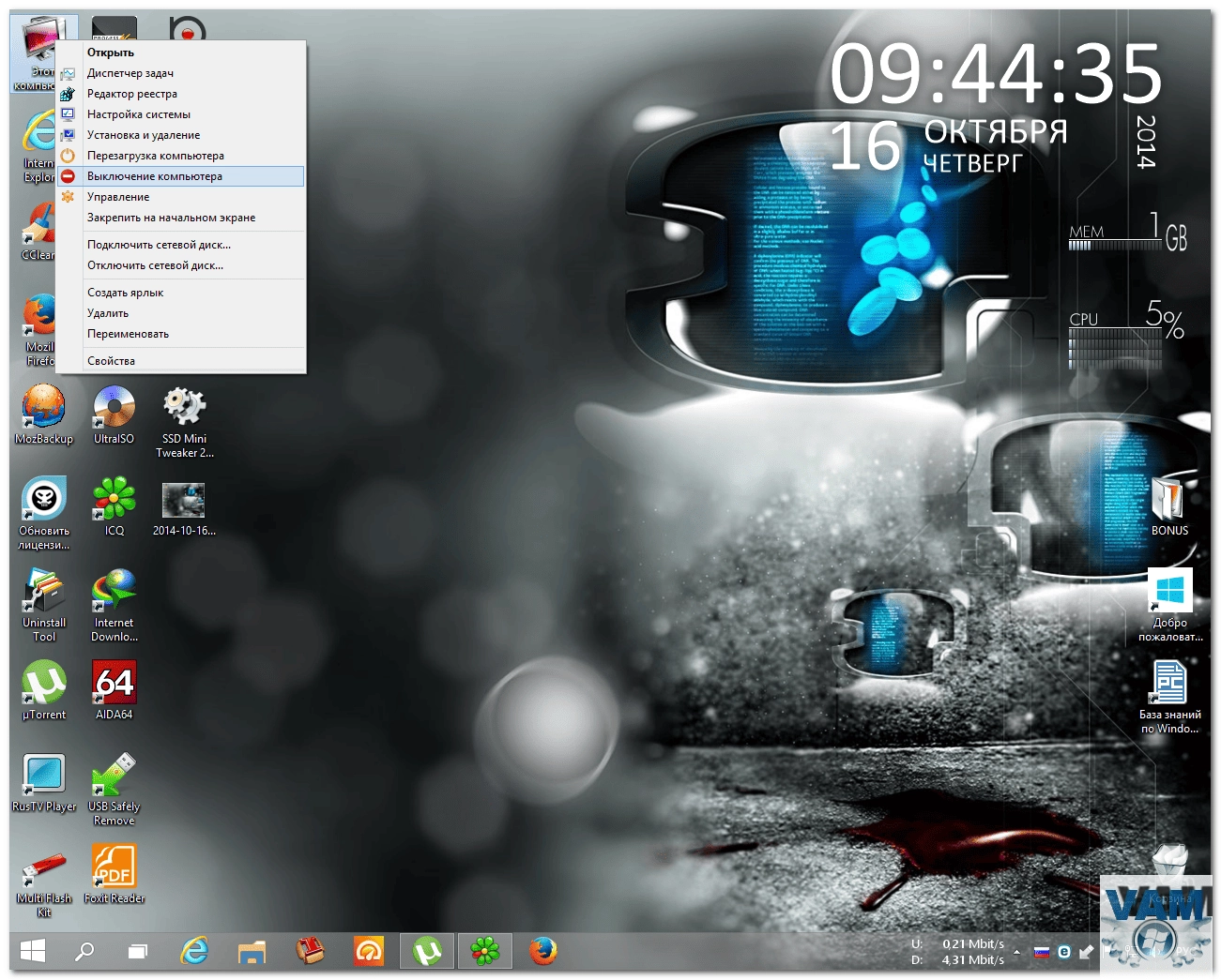 Aktivatsiya Windows 10 Enterprise Technical Preview By Vamagerya V.1.1.webp