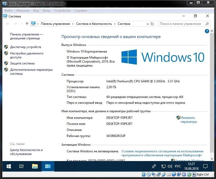 Aktivatsiya Windows 10 Enterprise Vl Elgujakviso Edition.webp