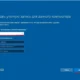 Aktivatsiya Windows 10 Enterprise By Blaboratory.webp
