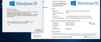 Aktivatsiya Windows 10 Enterprise V.1.1.15 By Uralsoft Russkii.webp