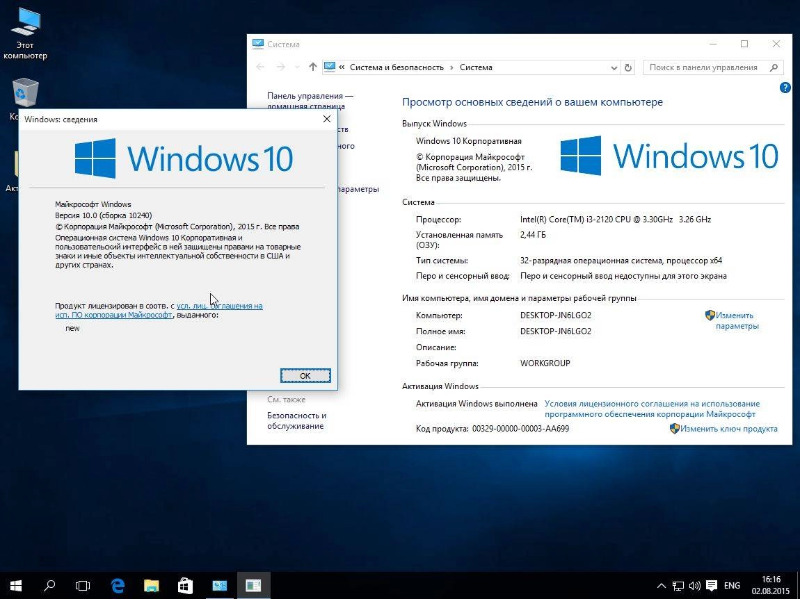 Aktivatsiya Windows 10 Enterprise V.1.1.15 By Uralsoft Russkii.webp
