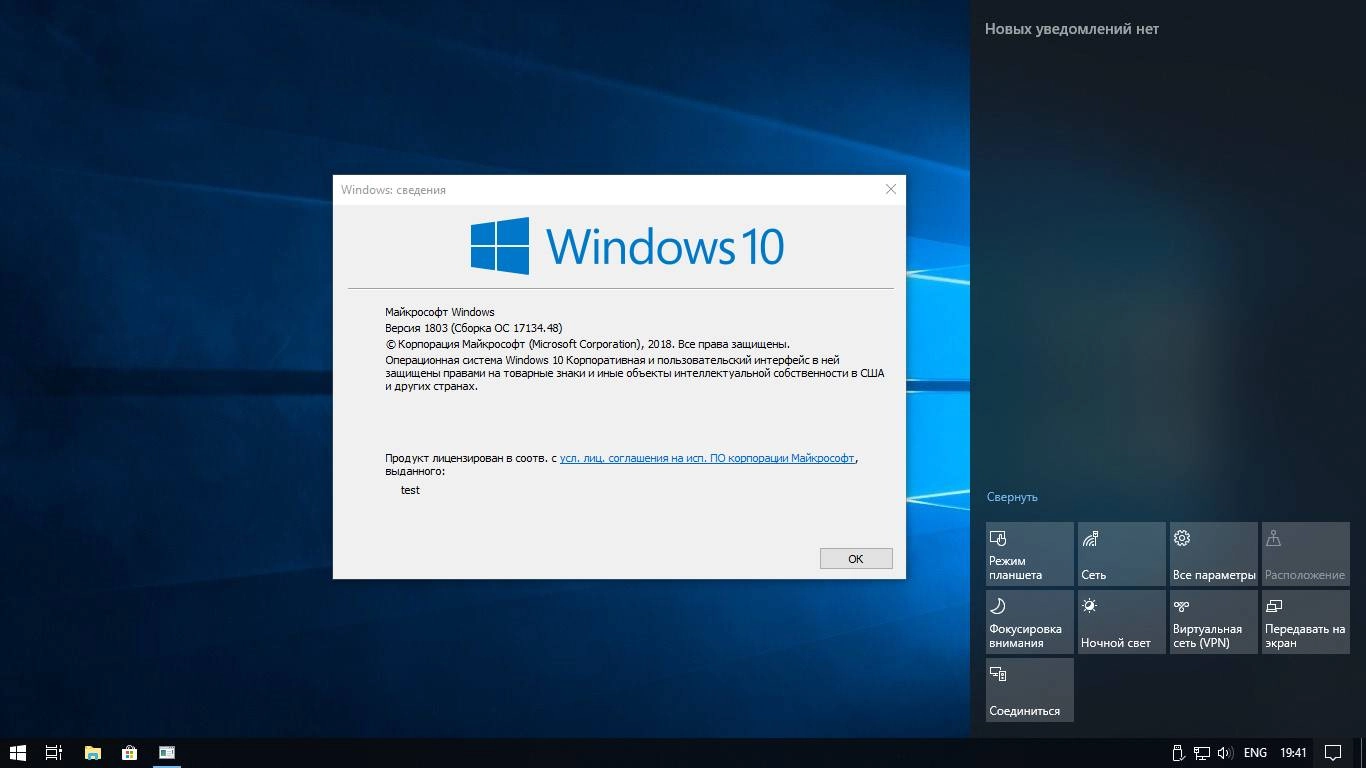 Aktivatsiya Windows 10 Enterprise V1803.48 X64 By Molchel.webp