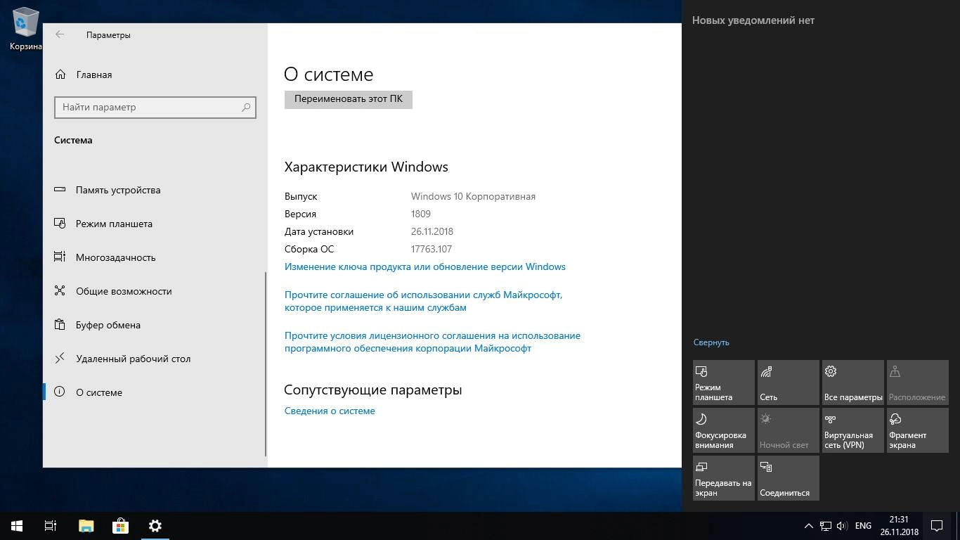 Aktivatsiya Windows 10 Enterprise V1809.107 X64 By Molchel.webp