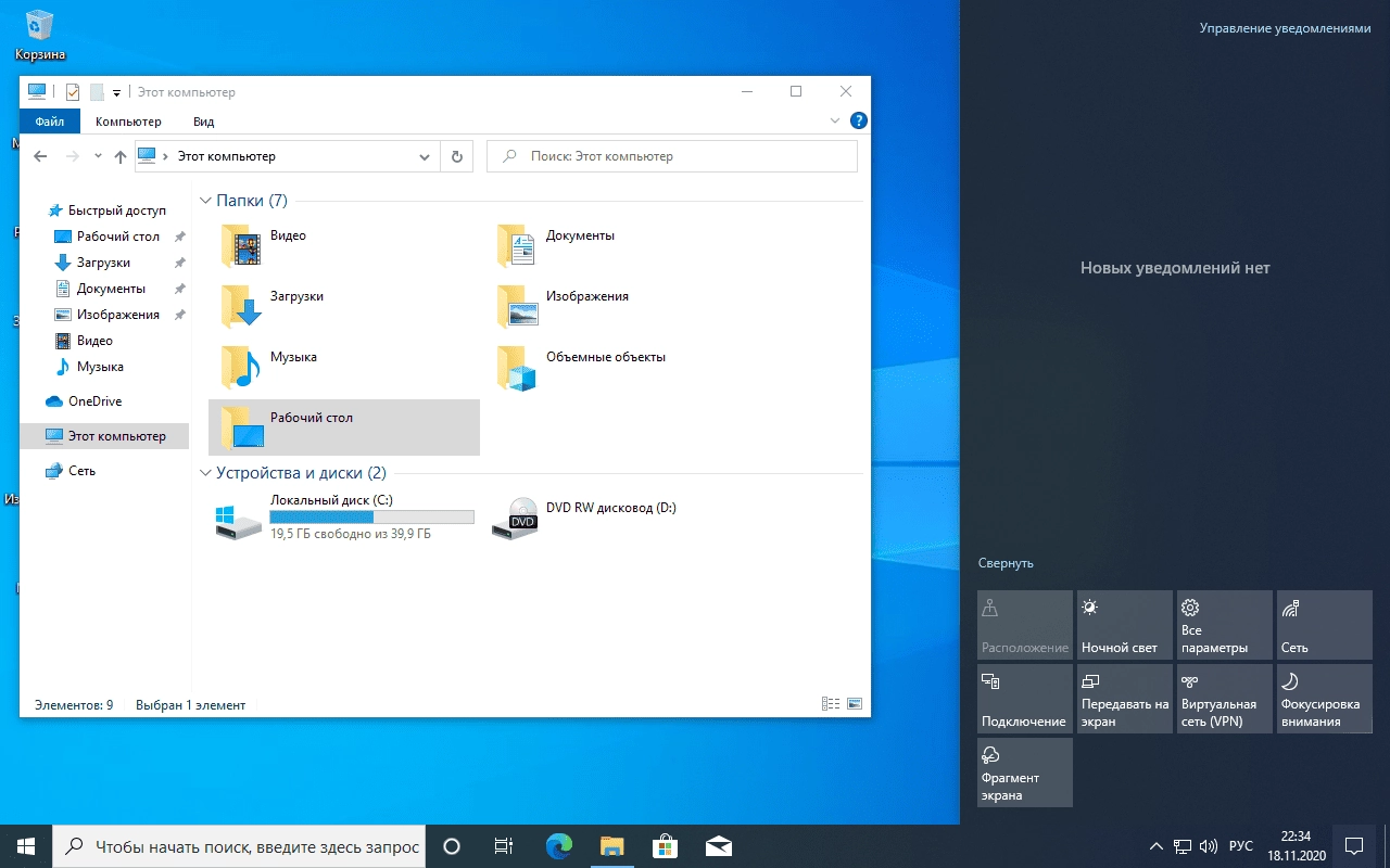 Aktivatsiya Windows 10 Enterprise X64 20h2.19042.630 2in1 Nov By Generation2.webp