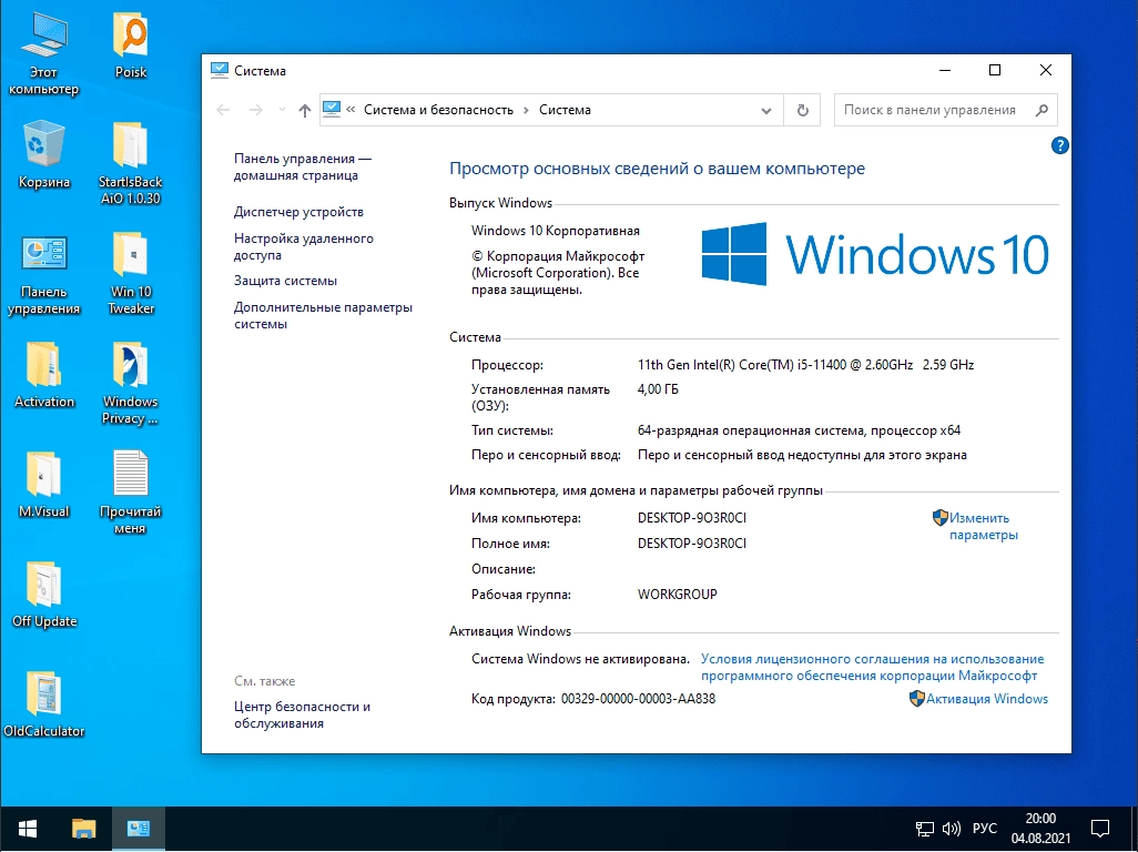 Aktivatsiya Windows 10 Enterprise X64 Micro 21h1.19043.985 By Zosma.webp