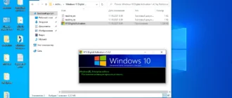 Aktivatsiya Windows 10 Enterprise X64 Micro 21h2.19044.1266 By Zosma.webp
