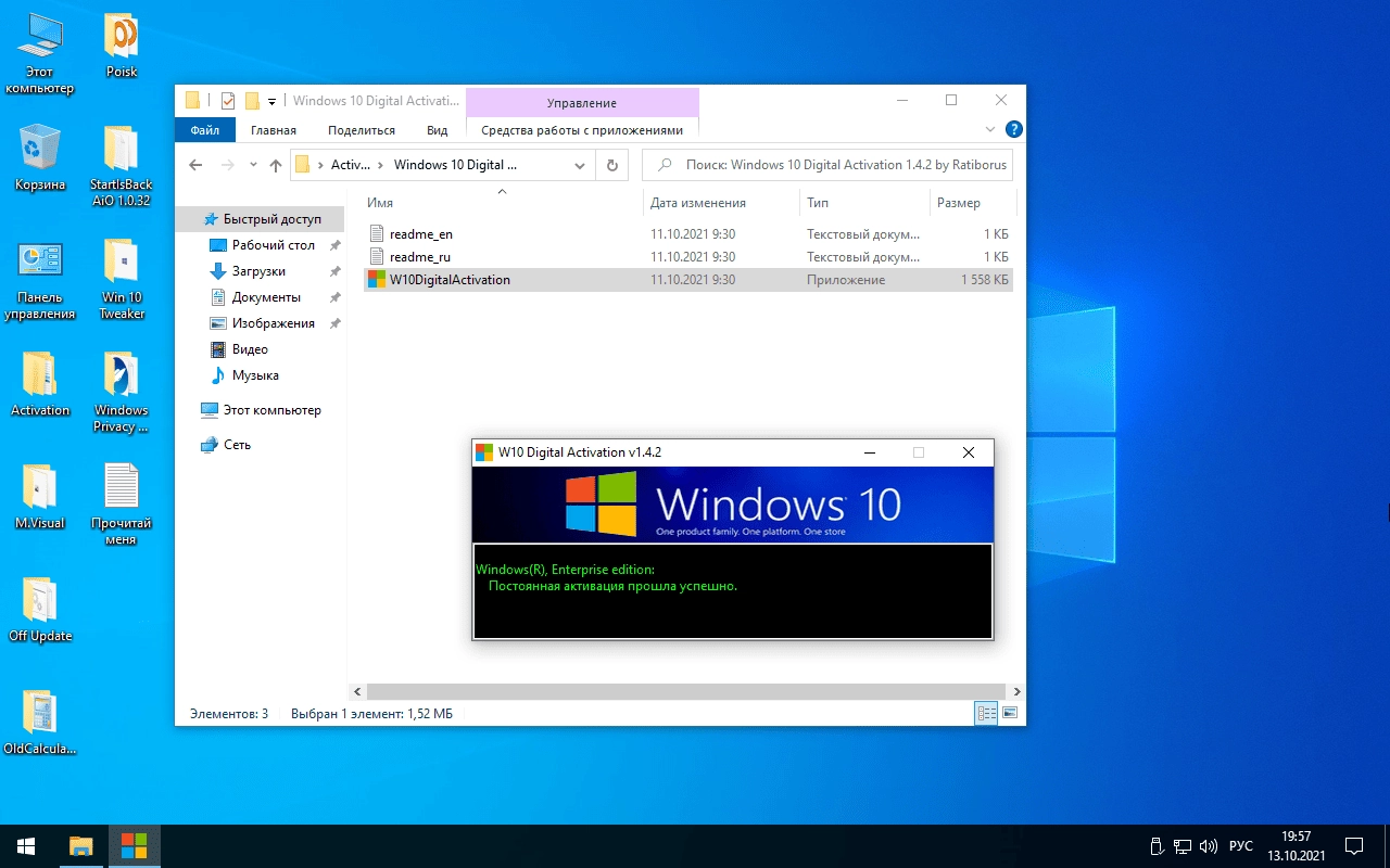 Aktivatsiya Windows 10 Enterprise X64 Micro 21h2.19044.1266 By Zosma.webp