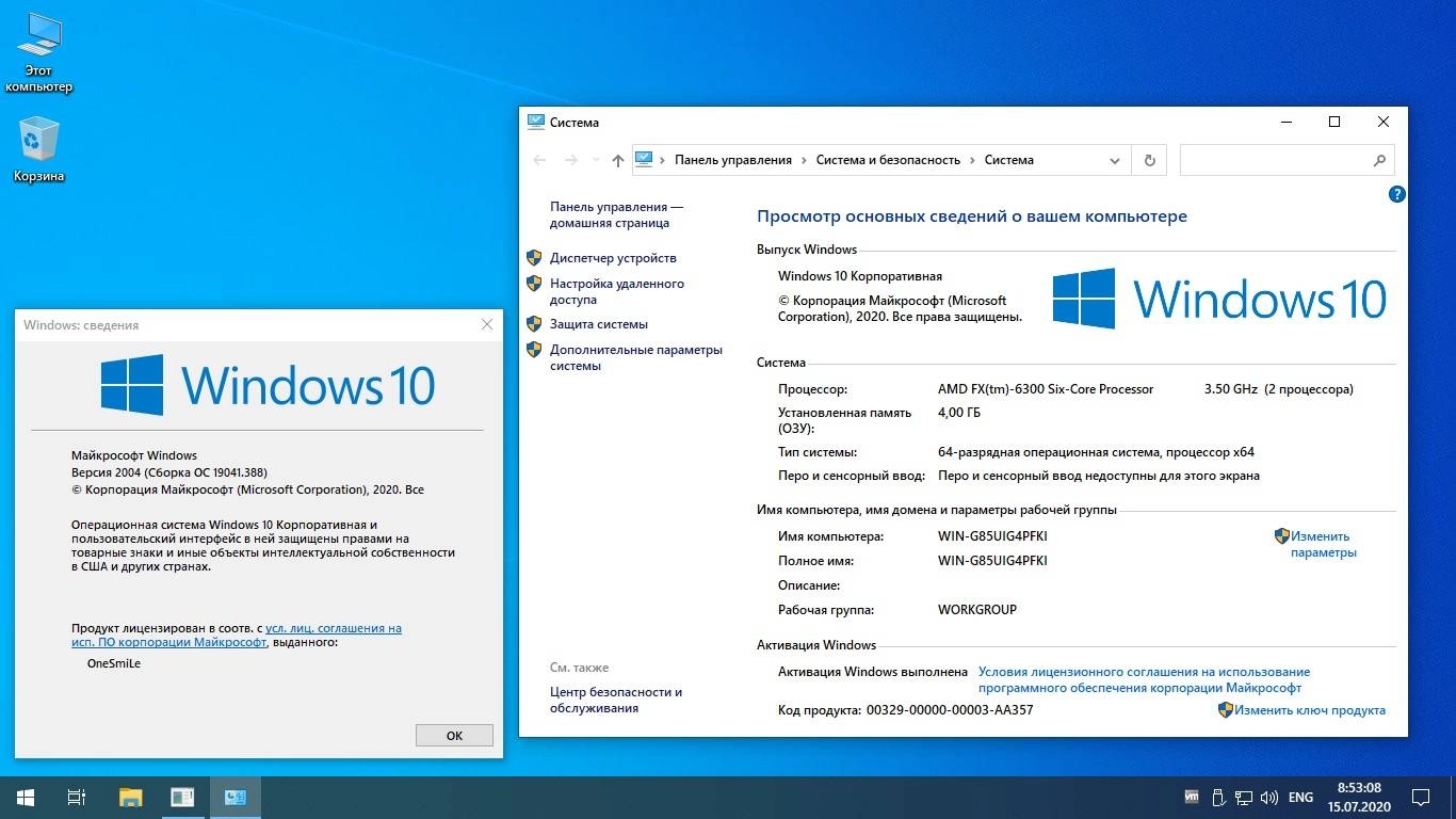 Aktivatsiya Windows 10 Enterprise X64 Rus By Onesmile.webp