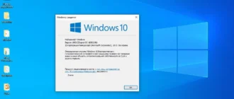Aktivatsiya Windows 10 Enterprise X64 V1903 By Zosma.webp